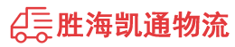 潮州到泉山区物流公司